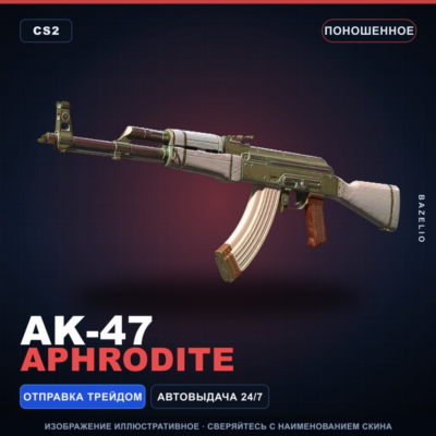 AK-47 | Aphrodite | Поношенное · Скин Counter-Strike 2