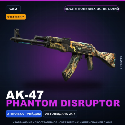StatTrak™ AK-47 | Phantom Disruptor | После полевых испытаний · Скин Counter-Strike 2