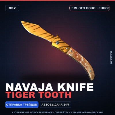 ★ Navaja Knife | Tiger Tooth | Немного поношенное · Скин Counter-Strike 2