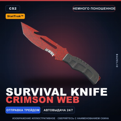 ★ StatTrak™ Survival Knife | Crimson Web | Немного поношенное · Скин Counter-Strike 2