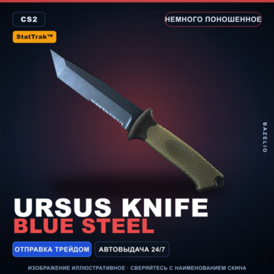 ★ StatTrak™ Ursus Knife | Blue Steel | Немного поношенное · Скин Counter-Strike 2