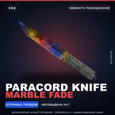 ★ Paracord Knife | Marble Fade | Немного поношенное · Скин Counter-Strike 2