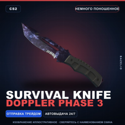 ★ Survival Knife | Doppler Phase 3 | Немного поношенное · Скин Counter-Strike 2