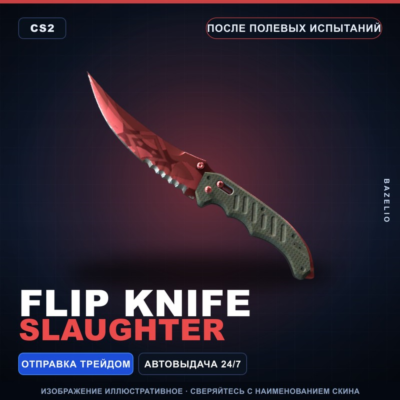 ★ Flip Knife | Slaughter | После полевых испытаний · Скин Counter-Strike 2