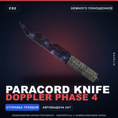 ★ Paracord Knife | Doppler Phase 4 | Немного поношенное · Скин Counter-Strike 2
