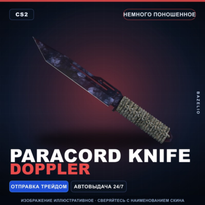 ★ Paracord Knife | Doppler | Немного поношенное · Скин Counter-Strike 2