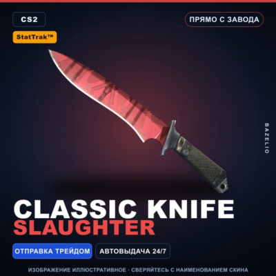 ★ StatTrak™ Classic Knife | Slaughter | Прямо с завода · Скин Counter-Strike 2