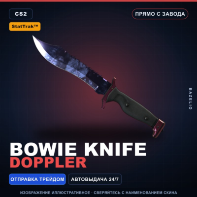 ★ StatTrak™ Bowie Knife | Doppler | Прямо с завода · Скин Counter-Strike 2