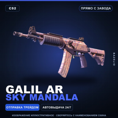 Galil AR | Sky Mandala | Прямо с завода · Скин Counter-Strike 2