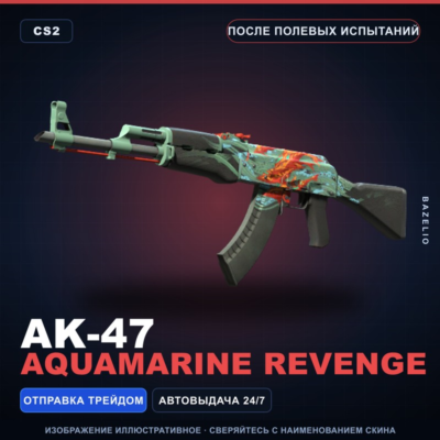 AK-47 | Aquamarine Revenge | После полевых испытаний · Скин Counter-Strike 2
