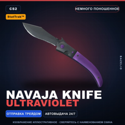 ★ StatTrak™ Navaja Knife | Ultraviolet | Немного поношенное · Скин Counter-Strike 2