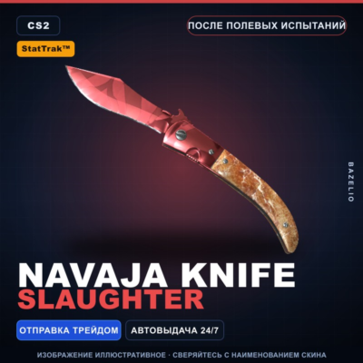 ★ StatTrak™ Navaja Knife | Slaughter | После полевых испытаний · Скин CS2