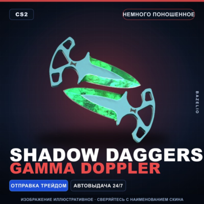 ★ Shadow Daggers | Gamma Doppler | Немного поношенное · Скин Counter-Strike 2