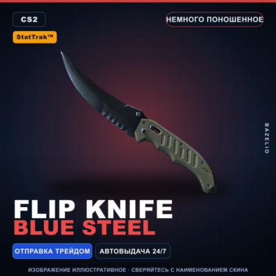 ★ StatTrak™ Flip Knife | Blue Steel | Немного поношенное · Скин Counter-Strike 2