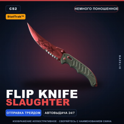 ★ StatTrak™ Flip Knife | Slaughter | Немного поношенное · Скин Counter-Strike 2