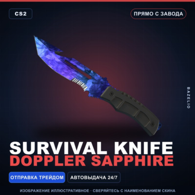 ★ Survival Knife | Doppler Sapphire | Прямо с завода · Скин Counter-Strike 2