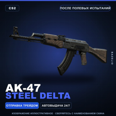 AK-47 | Steel Delta | После полевых испытаний · Скин Counter-Strike 2