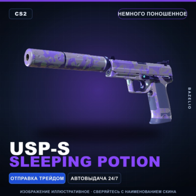 USP-S | Sleeping Potion | Немного поношенное · Скин Counter-Strike 2