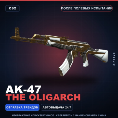 AK-47 | The Oligarch | После полевых испытаний · Скин Counter-Strike 2