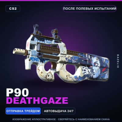 P90 | Deathgaze | После полевых испытаний · Скин Counter-Strike 2