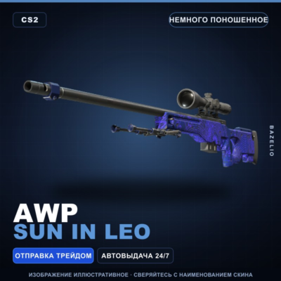 AWP | Sun in Leo | Немного поношенное · Скин Counter-Strike 2