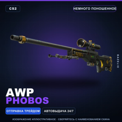 AWP | Phobos | Немного поношенное · Скин Counter-Strike 2