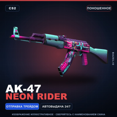 AK-47 | Neon Rider | Поношенное · Скин Counter-Strike 2