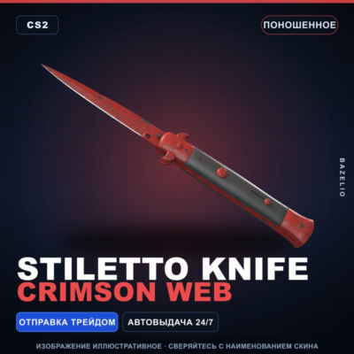 ★ Stiletto Knife | Crimson Web | Поношенное · Скин Counter-Strike 2