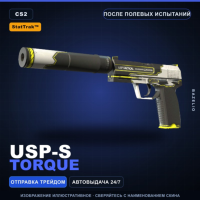 StatTrak™ USP-S | Torque | После полевых испытаний · Скин Counter-Strike 2
