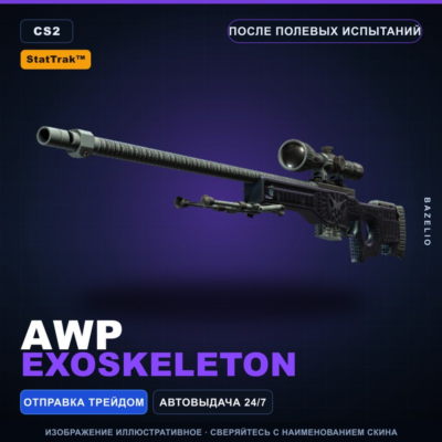 StatTrak™ AWP | Exoskeleton | После полевых испытаний · Скин Counter-Strike 2