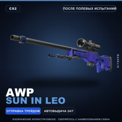 AWP | Sun in Leo | После полевых испытаний · Скин Counter-Strike 2