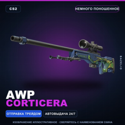 AWP | Corticera | Немного поношенное · Скин Counter-Strike 2