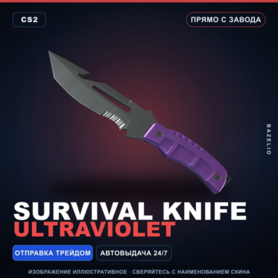 ★ Survival Knife | Ultraviolet | Прямо с завода · Скин Counter-Strike 2