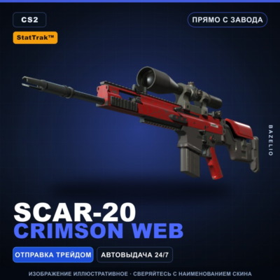 StatTrak™ SCAR-20 | Crimson Web | Прямо с завода · Скин Counter-Strike 2