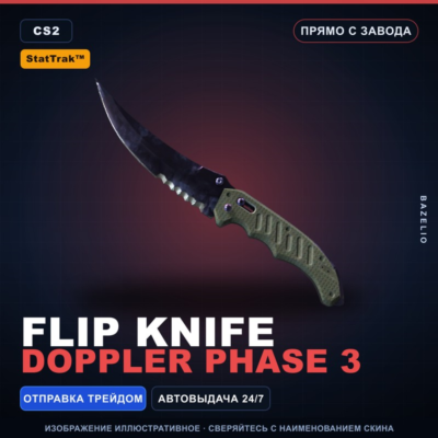 ★ StatTrak™ Flip Knife | Doppler Phase 3 | Прямо с завода · Скин Counter-Strike 2