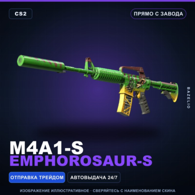 M4A1-S | Emphorosaur-S | Прямо с завода · Скин Counter-Strike 2
