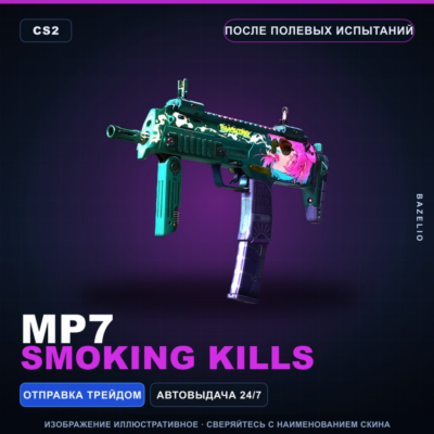 MP7 | Smoking Kills | После полевых испытаний · Скин Counter-Strike 2