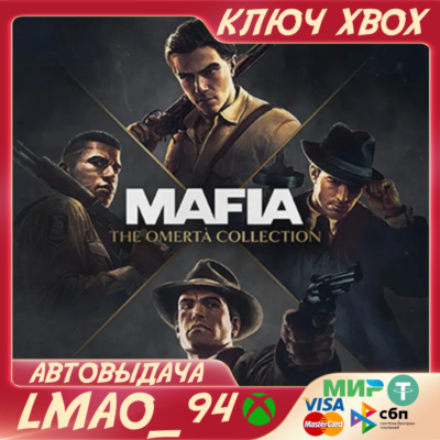 Mafia: The Omertà Collection XBOX SERIES XS КЛЮЧ