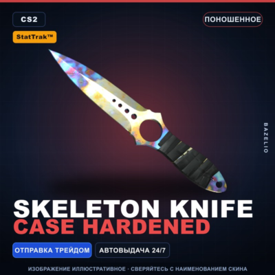 ★ StatTrak™ Skeleton Knife | Case Hardened | Поношенное · Скин Counter-Strike 2