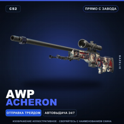 AWP | Acheron | Прямо с завода · Скин Counter-Strike 2