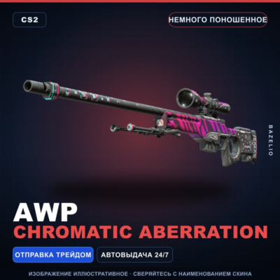 AWP | Chromatic Aberration | Немного поношенное · Скин Counter-Strike 2