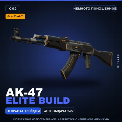 StatTrak™ AK-47 | Elite Build | Немного поношенное · Скин Counter-Strike 2