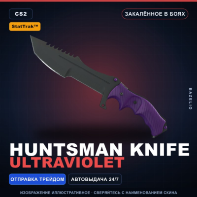 ★ StatTrak™ Huntsman Knife | Ultraviolet | Закалённое в боях · Скин Counter-Strike 2