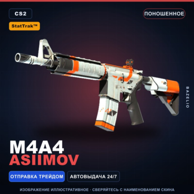 StatTrak™ M4A4 | Asiimov | Поношенное · Скин Counter-Strike 2