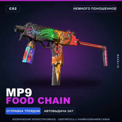 MP9 | Food Chain | Немного поношенное · Скин Counter-Strike 2