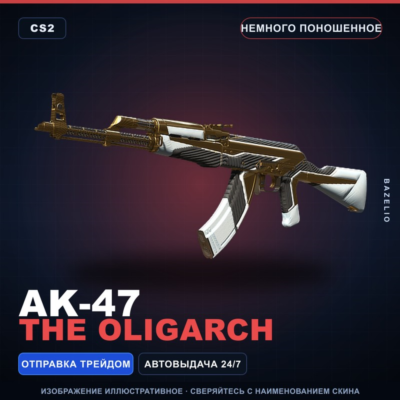 AK-47 | The Oligarch | Немного поношенное · Скин Counter-Strike 2