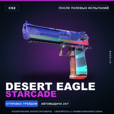 Desert Eagle | Starcade | После полевых испытаний · Скин Counter-Strike 2