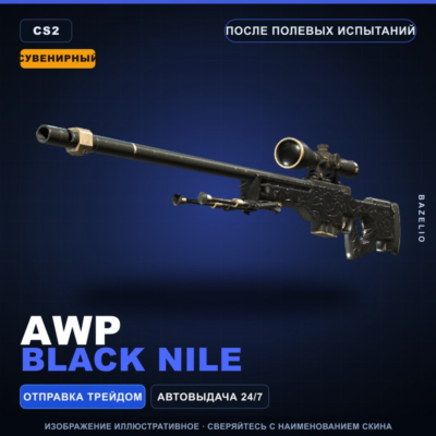 Сувенирный AWP | Black Nile | После полевых испытаний · Скин Counter-Strike 2