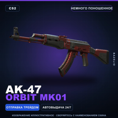 AK-47 | Orbit Mk01 | Немного поношенное · Скин Counter-Strike 2
