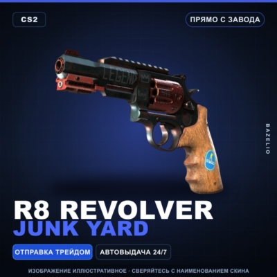 R8 Revolver | Junk Yard | Прямо с завода · Скин Counter-Strike 2